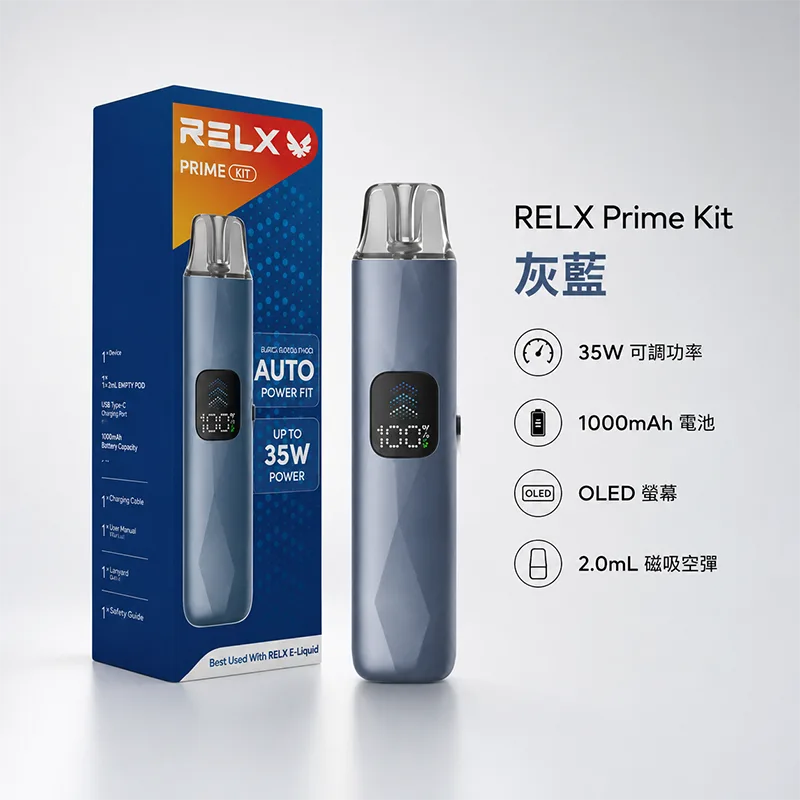 RELX 悅刻 Prime 注油式主機 RELX 悅刻 Prime Kit 注油式主機 灰藍