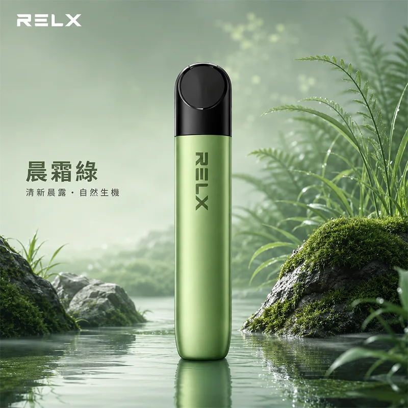 RELX 悅刻五代幻影換彈式主機 RELX 悅刻五代幻影主機 晨霜綠
