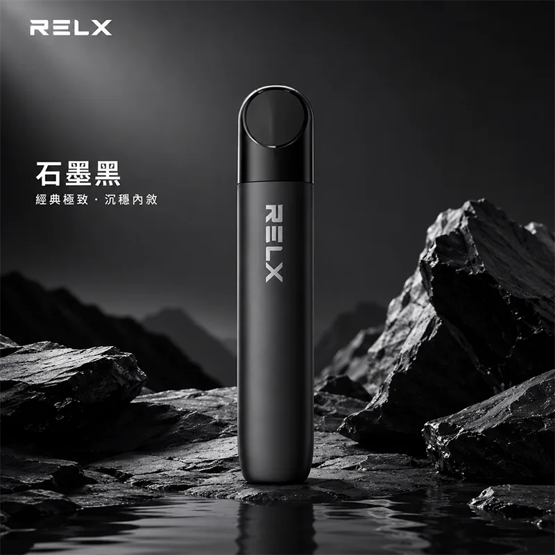 RELX 悅刻五代幻影換彈式主機 RELX 悅刻五代幻影主機 石墨黑