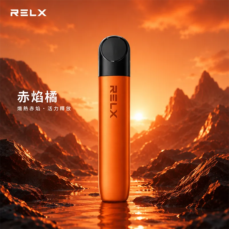 RELX 悅刻五代幻影換彈式主機 RELX 悅刻五代幻影主機 赤焰橘