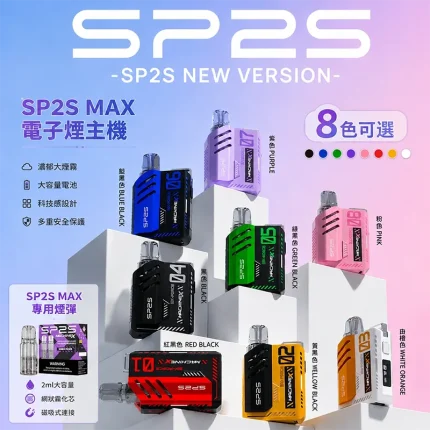 SP2S MAX 迷你方形主機