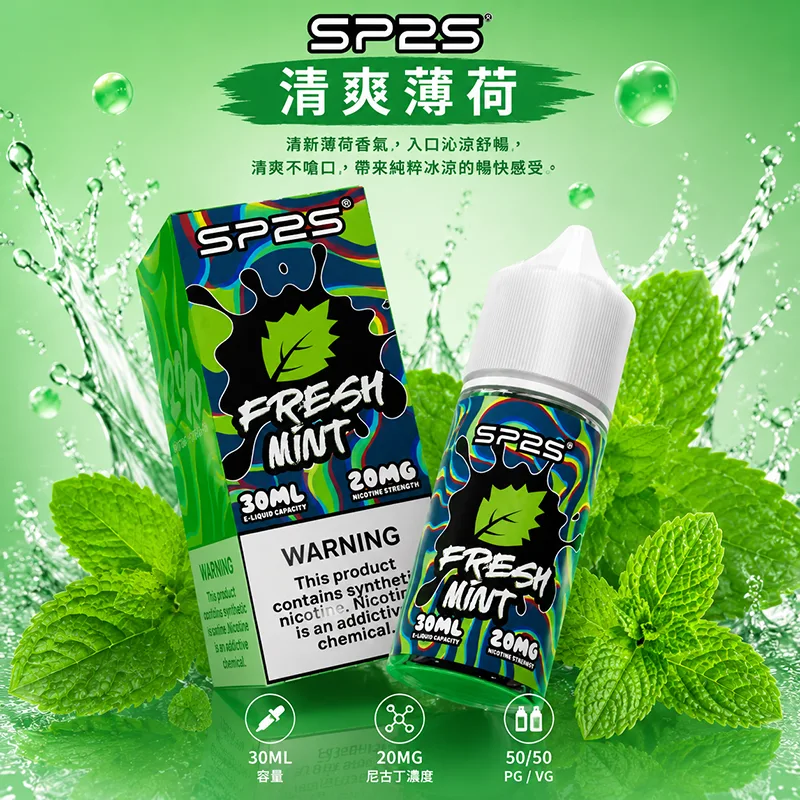 SP2S 思博瑞煙油 30ML/20MG SP2S 煙油 清爽薄荷口味