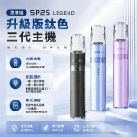 SP2S鈦色電子煙主機