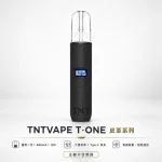 TNT皮革電子煙主機