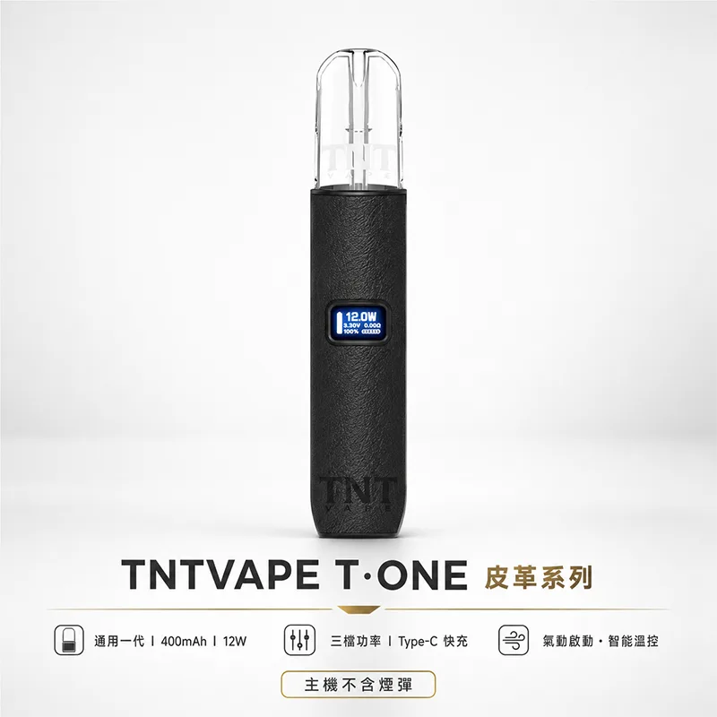 TNTVAPE T·ONE 皮革一代換彈式主機 TNT皮革電子煙主機