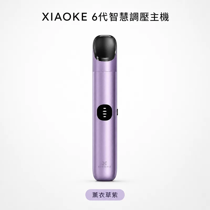 XIAOKE 梟客六代換彈式主機 XIAOKE 梟客六代電子煙主機 薰衣草紫