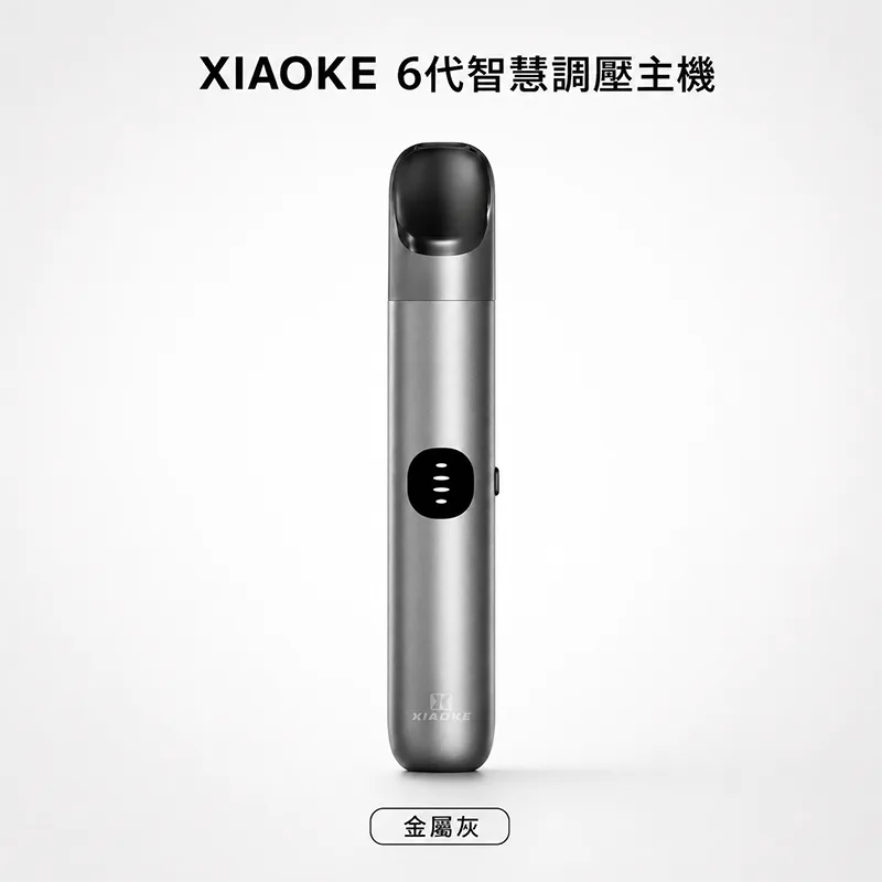 XIAOKE 梟客六代換彈式主機 XIAOKE 梟客六代電子煙主機 金屬灰