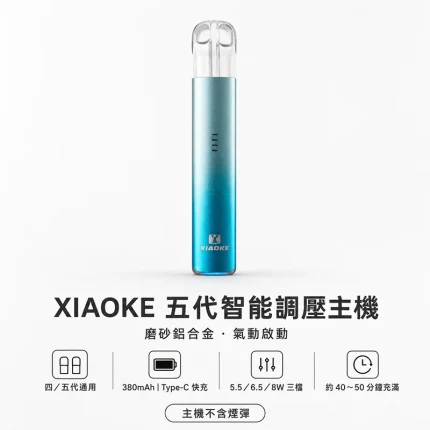 XIAOKE梟客五代主機