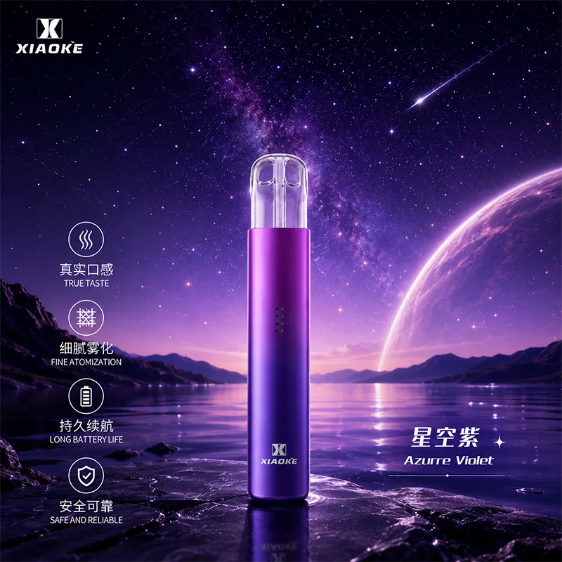 XIAOKE 梟客五代換彈式主機 XIAOKE梟客五代主機 星空紫