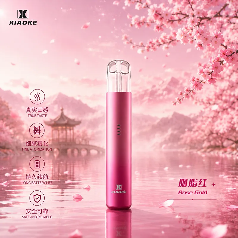 XIAOKE 梟客五代換彈式主機 XIAOKE梟客五代主機 胭脂紅
