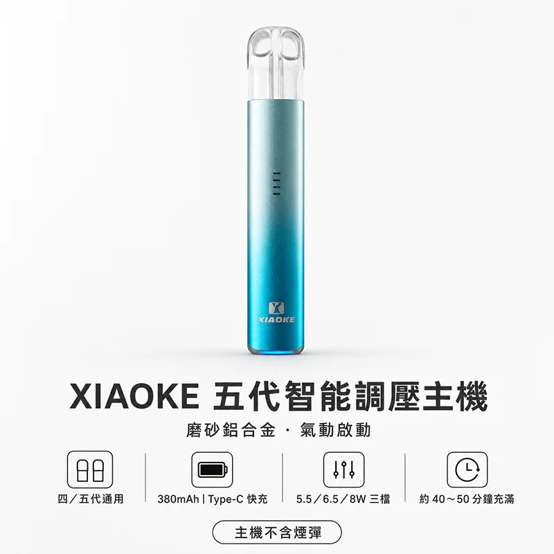 XIAOKE 梟客五代換彈式主機 XIAOKE梟客五代主機