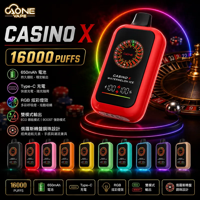 AONE CasinoX 一次性電子煙|16000口 AONE CasinoX 16000口一次性電子煙