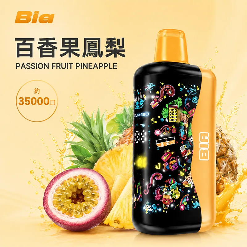 BIA 比亞一次性電子煙|35000口 BIA 35000口一次性電子煙 百香果鳳梨口味