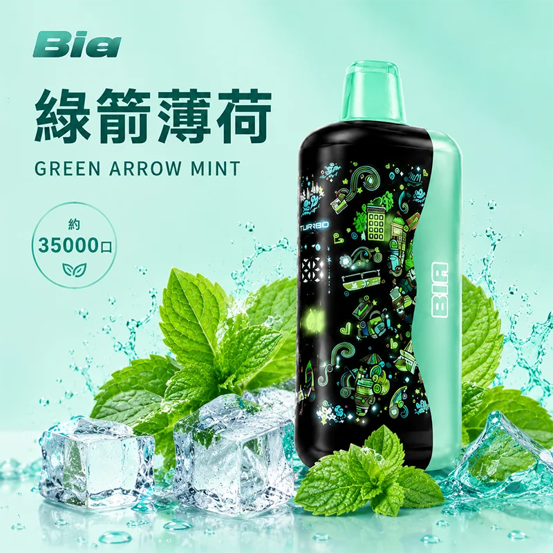 BIA 比亞一次性電子煙|35000口 BIA 35000口一次性電子煙 綠箭薄荷口味