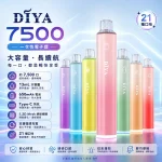 DIYA叮啞7500口一次性電子煙