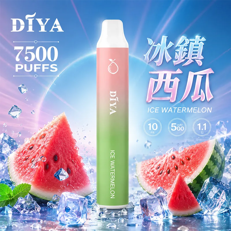 DIYA 一次性電子煙|7500口 DIYA叮啞7500口一次性電子煙 冰鎮西瓜口味