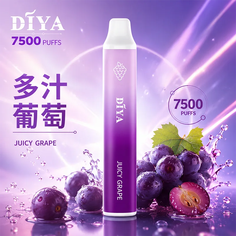 DIYA 一次性電子煙|7500口 DIYA叮啞7500口一次性電子煙 多汁葡萄口味