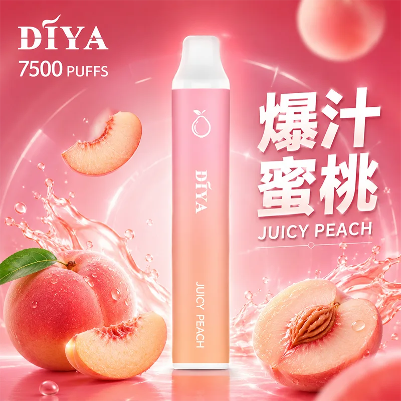 DIYA 一次性電子煙|7500口 DIYA叮啞7500口一次性電子煙 爆汁蜜桃口味