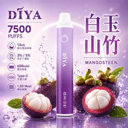 DIYA叮啞7500口一次性電子煙 白玉山竹口味