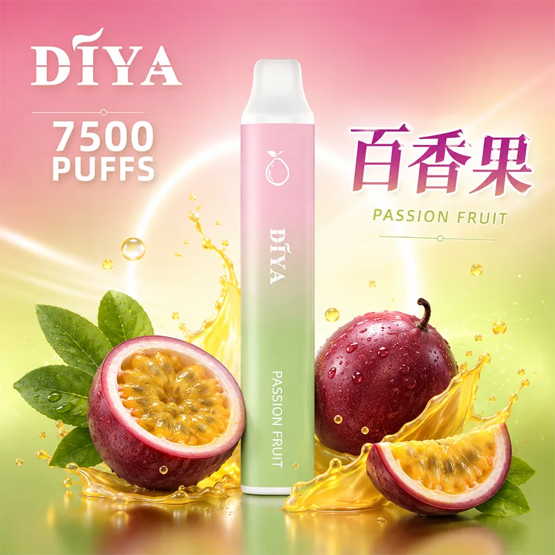 DIYA 一次性電子煙|7500口 DIYA叮啞7500口一次性電子煙 百香果口味