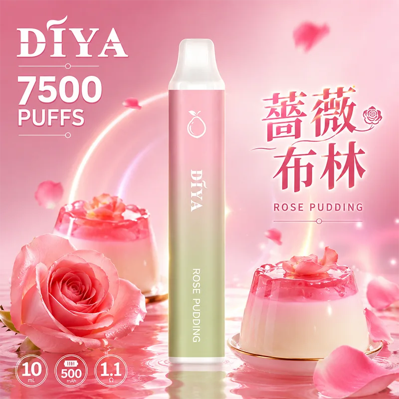 DIYA 一次性電子煙|7500口 DIYA叮啞7500口一次性電子煙 薔薇布林口味