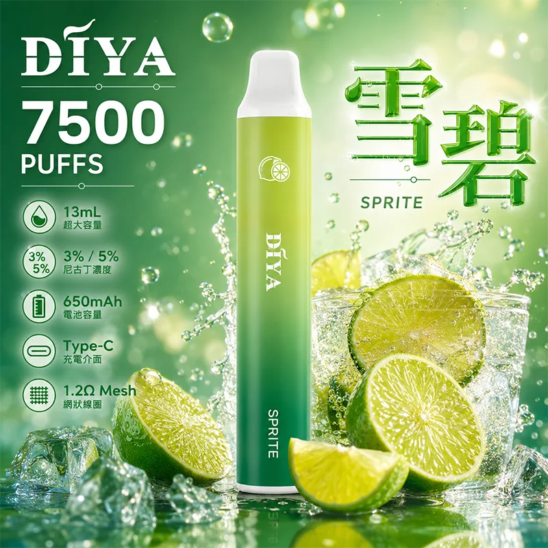 DIYA 一次性電子煙|7500口 DIYA叮啞7500口一次性電子煙 雪碧口味
