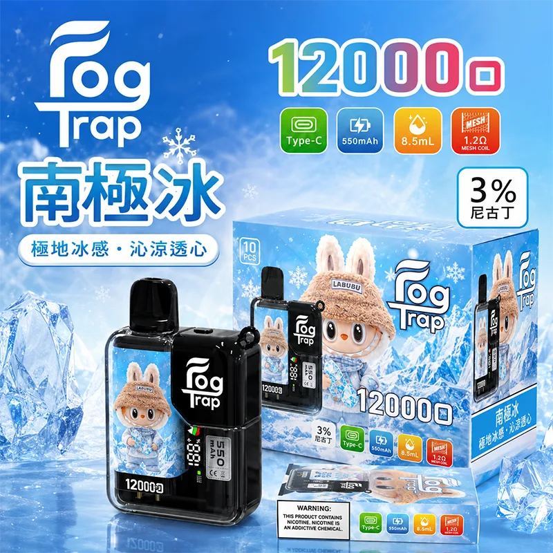 【買十送一】FOG TRAP 一次性電子煙|約12000口 FOG TRAP 12000口一次性電子煙 拉布布-南極冰口味