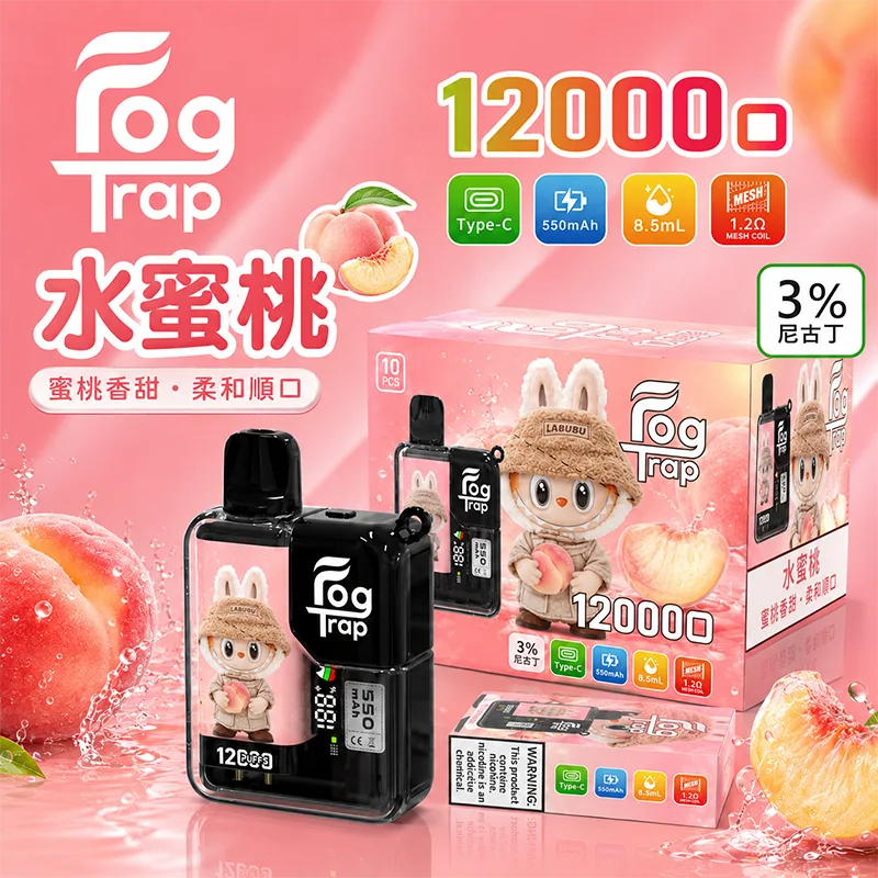 【買十送一】FOG TRAP 一次性電子煙|約12000口 FOG TRAP 12000口一次性電子煙 拉布布-水蜜桃口味