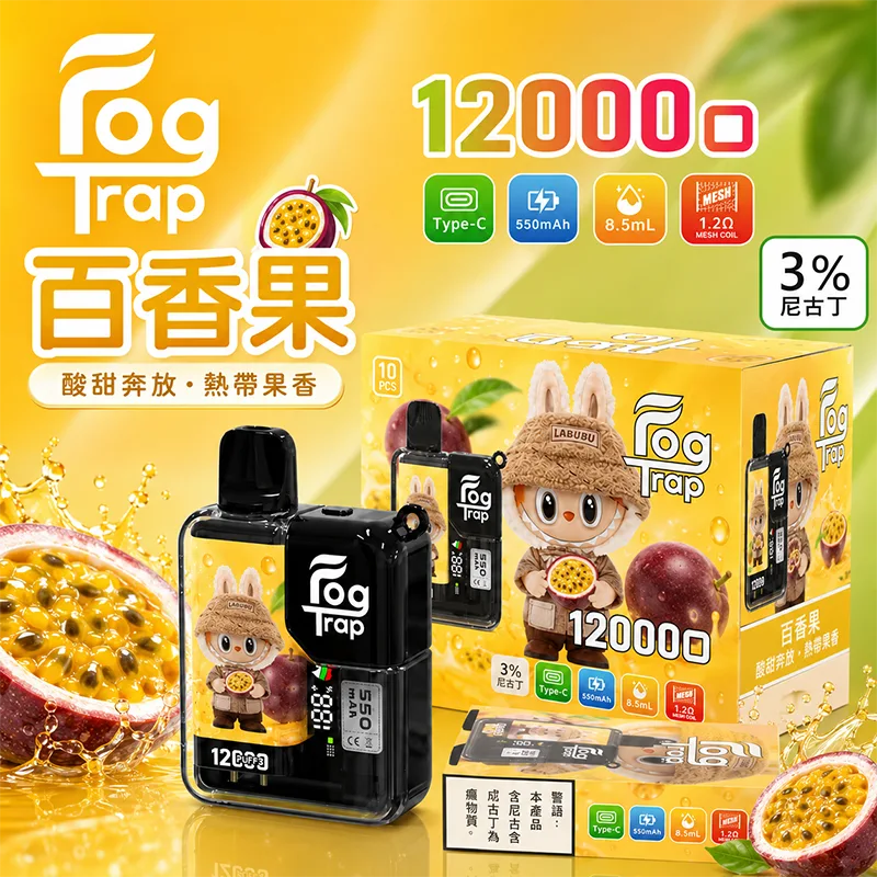 【買十送一】FOG TRAP 一次性電子煙|約12000口 FOG TRAP 12000口一次性電子煙 拉布布-百香果口味
