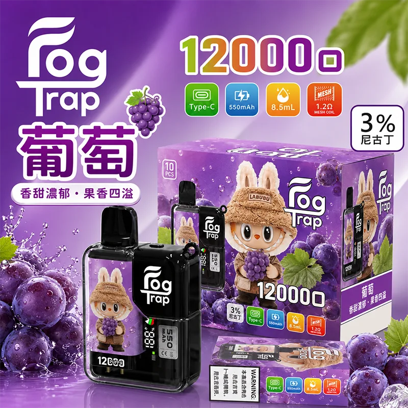 【買十送一】FOG TRAP 一次性電子煙|約12000口 FOG TRAP 12000口一次性電子煙 拉布布-葡萄口味