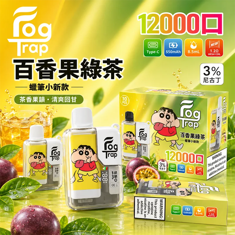 【買十送一】FOG TRAP 一次性電子煙|約12000口 FOG TRAP 12000口一次性電子煙 蠟筆小新-百香果綠茶口味