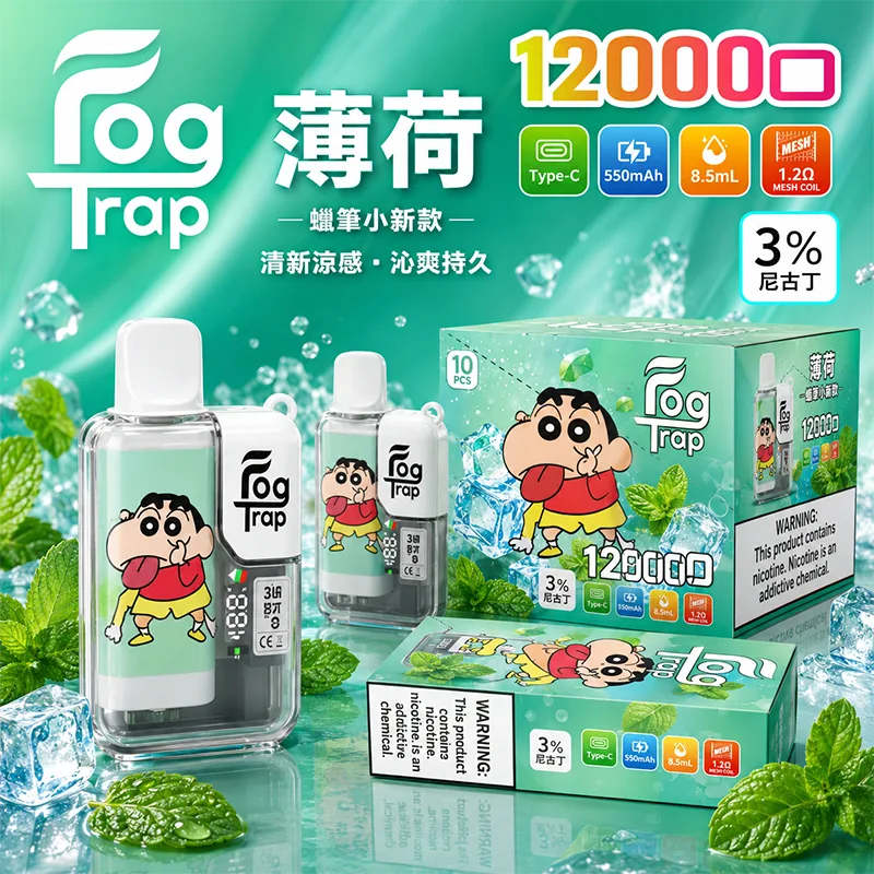 【買十送一】FOG TRAP 一次性電子煙|約12000口 FOG TRAP 12000口一次性電子煙 蠟筆小新-薄荷口味