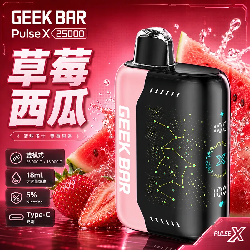 GEEK BAR Pulse X 一次性電子煙|25000口 GEEK BAR Pulse X 25000口一次性電子煙 草莓西瓜口味