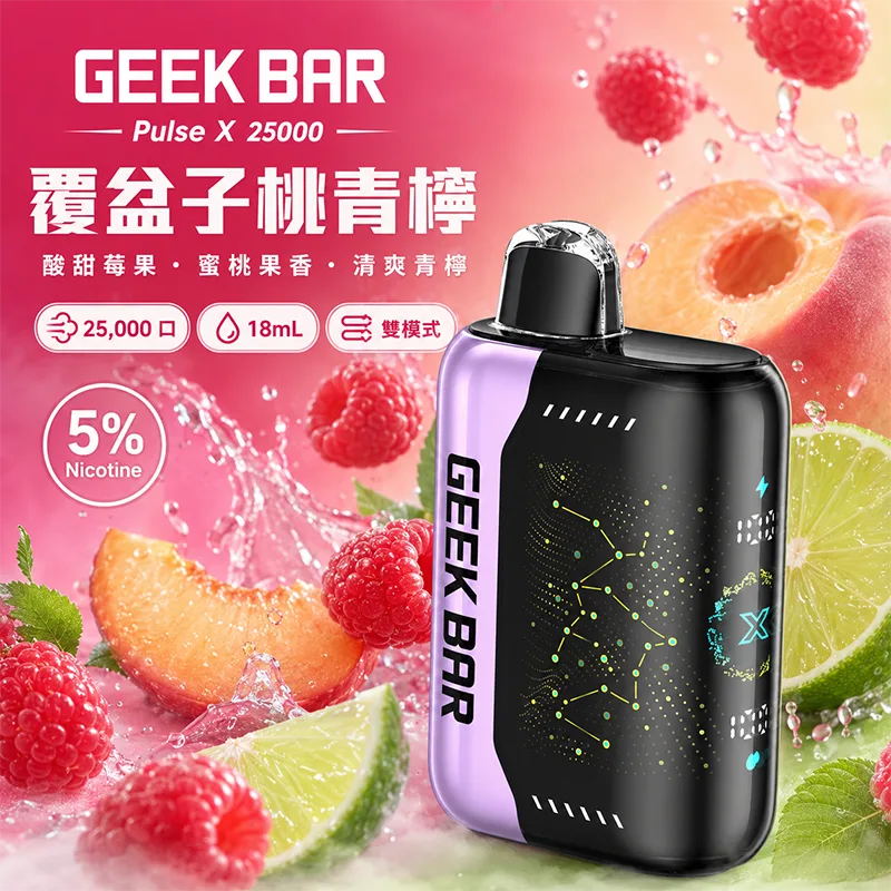 GEEK BAR Pulse X 一次性電子煙|25000口 GEEK BAR Pulse X 25000口一次性電子煙 覆盆子桃子青檸口味