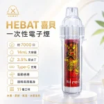 HEBAT喜貝7000口一次性電子煙