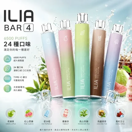 ILIA BAR 4 6500口 一次性電子煙