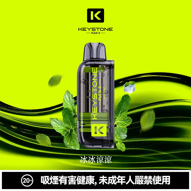 KEYSTONE FLEX-3 鑰石 25000口可注油一次性煙彈主機 KEYSTONE 鑰石 FLEX-3 一次性電子煙 25000口 冰冰涼涼口味