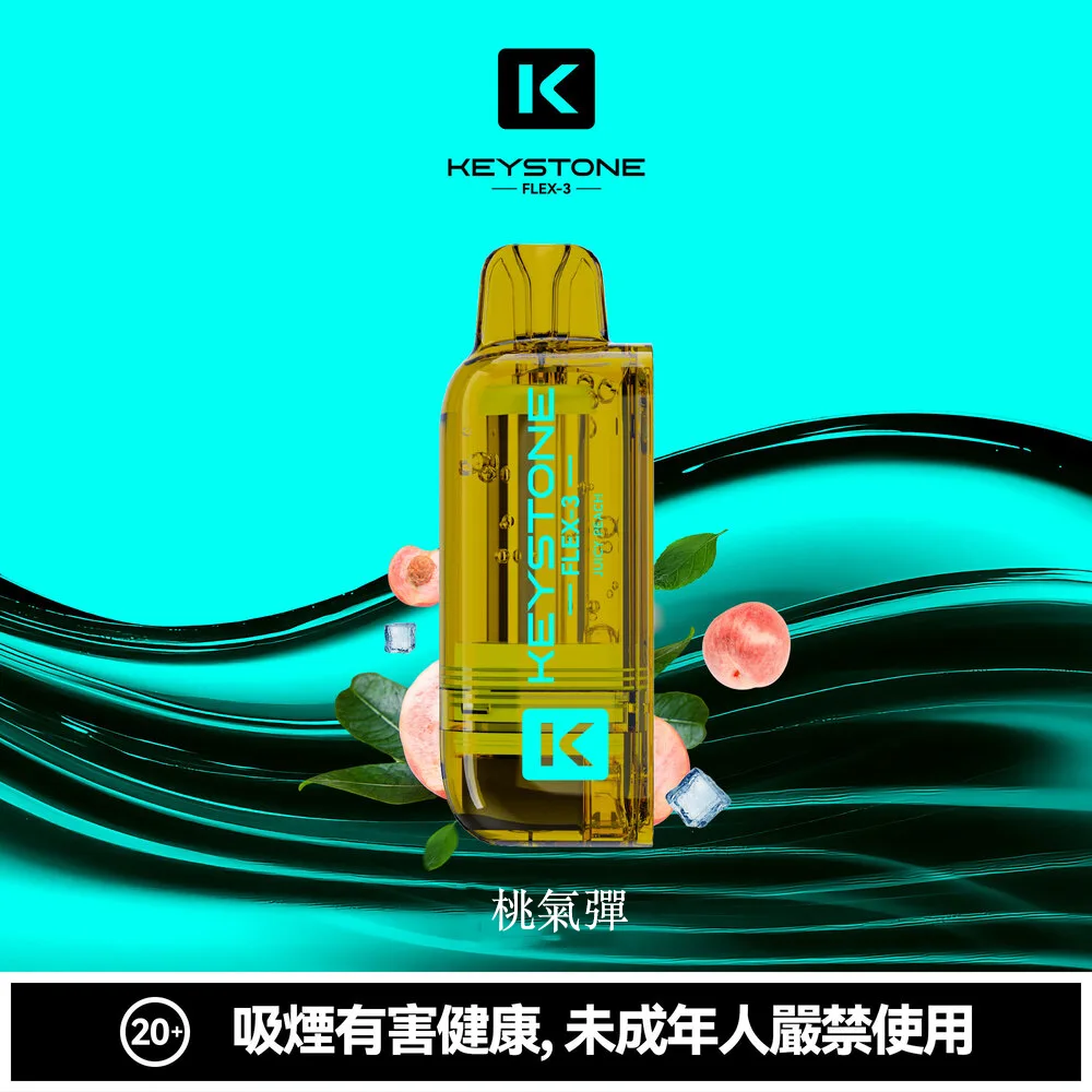 KEYSTONE FLEX-3 鑰石 25000口可注油一次性煙彈主機 KEYSTONE 鑰石 FLEX-3 一次性電子煙 25000口 桃氣彈口味