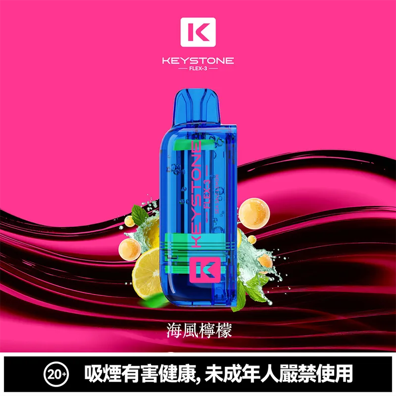 KEYSTONE FLEX-3 鑰石 25000口可注油一次性煙彈主機 KEYSTONE 鑰石 FLEX-3 一次性電子煙 25000口 海風檸檬口味
