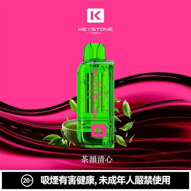 KEYSTONE FLEX-3 鑰石 25000口可注油一次性煙彈主機 KEYSTONE 鑰石 FLEX-3 一次性電子煙 25000口 茶韻清心口味