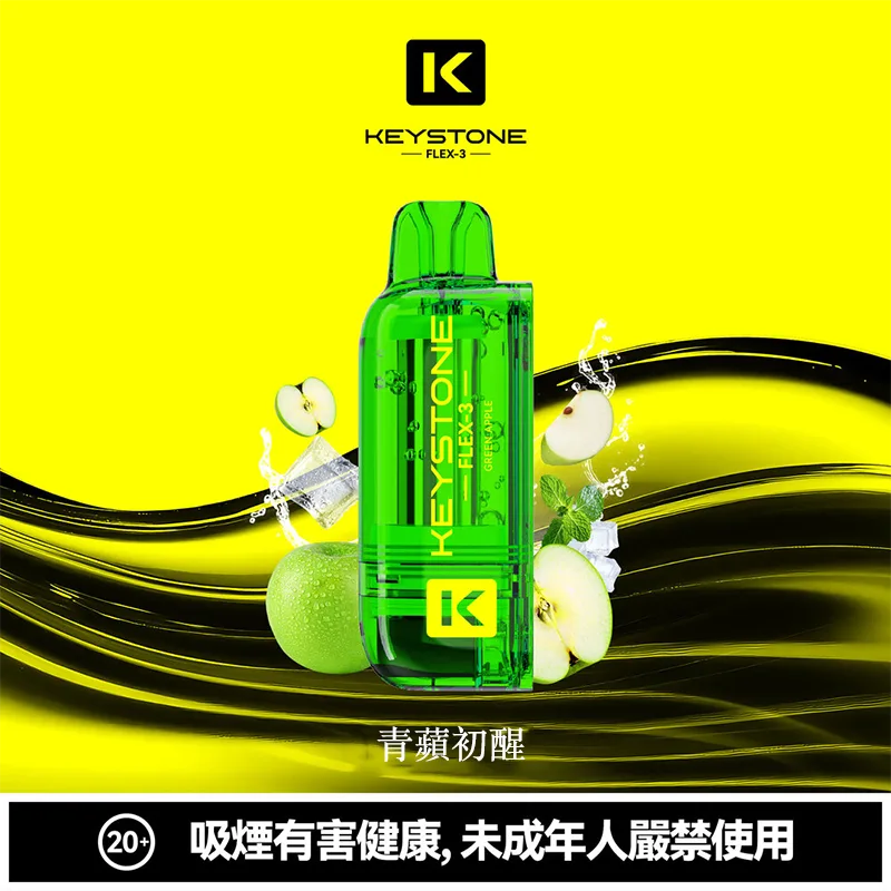 KEYSTONE FLEX-3 鑰石 25000口可注油一次性煙彈主機 KEYSTONE 鑰石 FLEX-3 一次性電子煙 25000口 青蘋初醒口味
