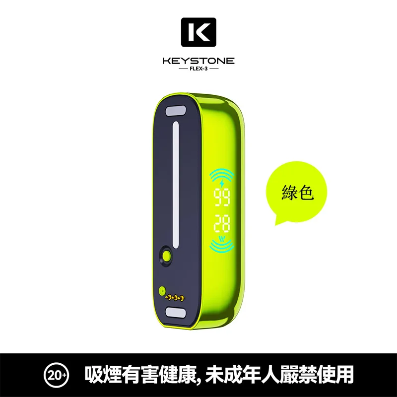 KEYSTONE FLEX-3 鑰石 25000口可注油一次性煙彈主機 KEYSTONE 鑰石 FLEX-3 綠色主機