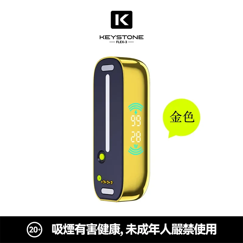 KEYSTONE FLEX-3 鑰石 25000口可注油一次性煙彈主機 KEYSTONE 鑰石 FLEX-3 金色主機