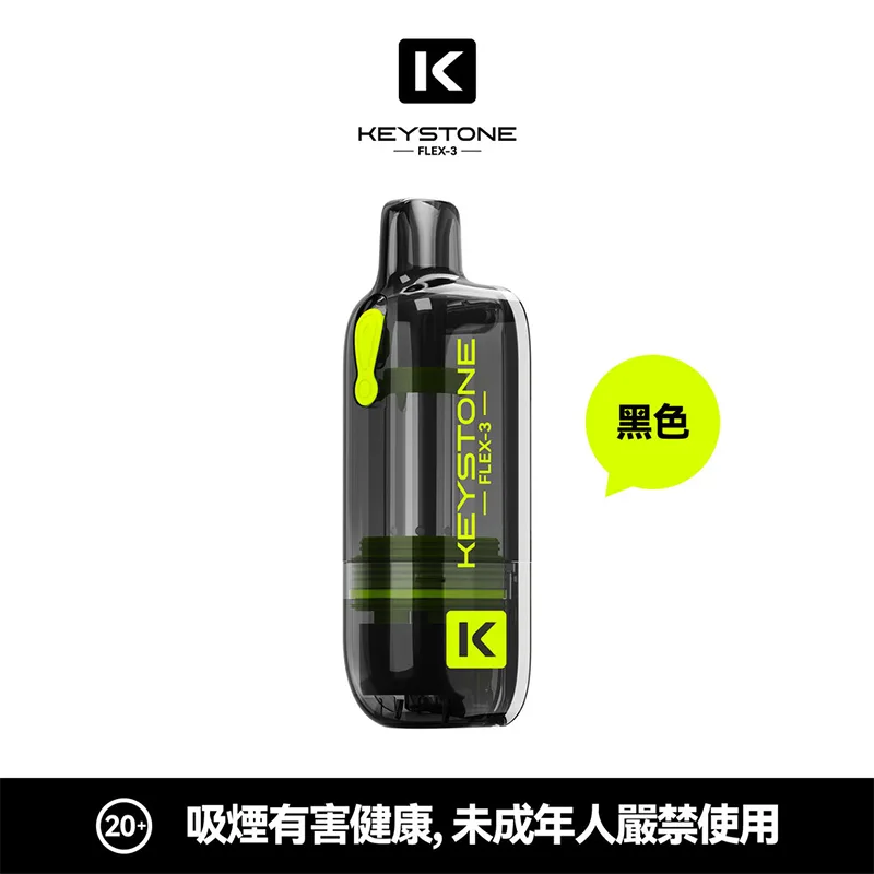 KEYSTONE FLEX-3 鑰石 25000口可注油一次性煙彈主機 KEYSTONE 鑰石 FLEX-3 黑色空倉