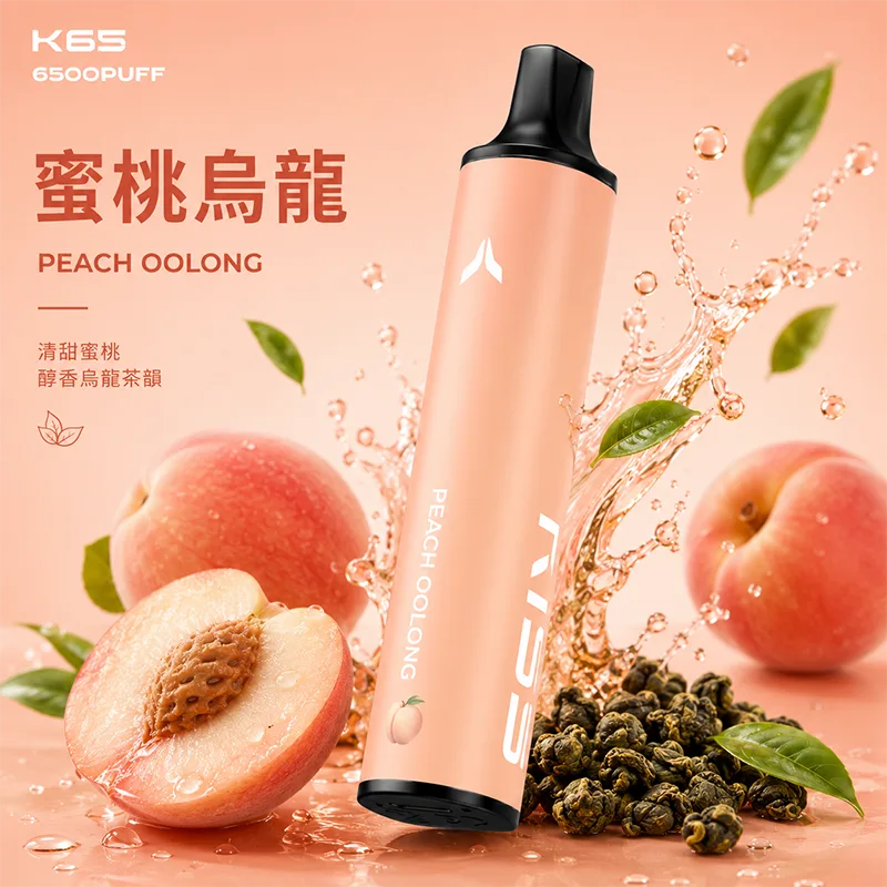KIS5 K65 一次性電子煙|6500口 KIS5 6500口一次性電子煙 蜜桃烏龍口味