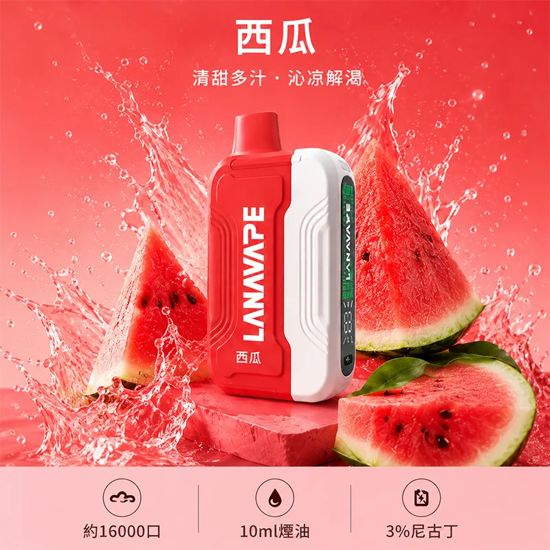 【買三送一主機】LANA ULTRA II 16000口 一次性煙彈主機 LANA 16000口一次性電子煙 西瓜口味