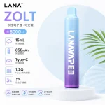 LANA 8000口一次性電子煙