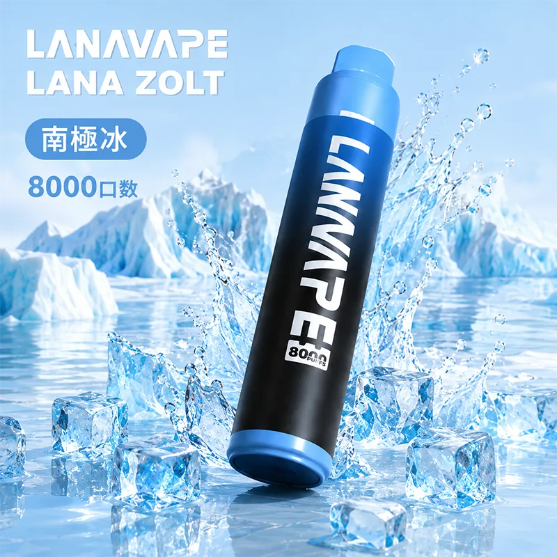 LANA ZOLT 一次性電子煙|8000口 LANA 8000口一次性電子煙 南極冰口味