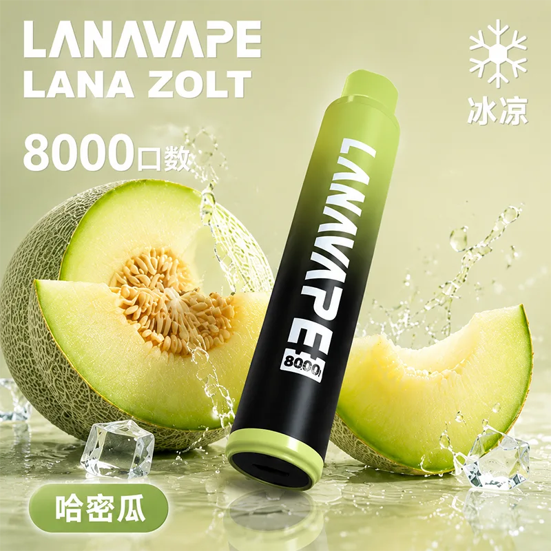 LANA ZOLT 一次性電子煙|8000口 LANA 8000口一次性電子煙 哈密瓜口味