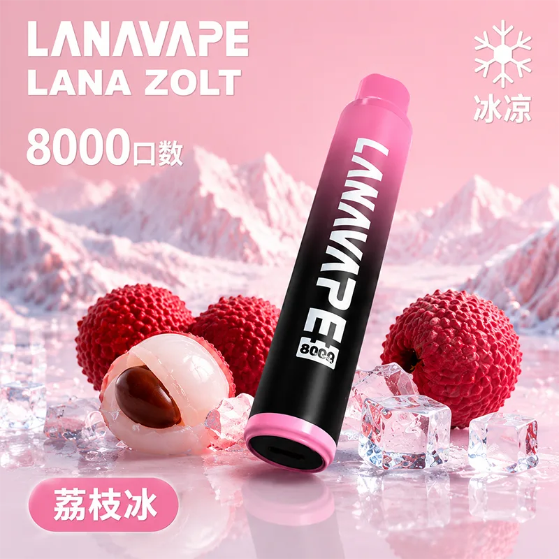 LANA ZOLT 一次性電子煙|8000口 LANA 8000口一次性電子煙 荔枝冰口味